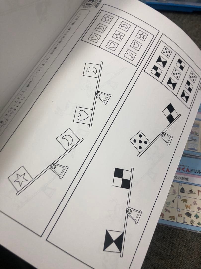 理英会　ばっちりくんドリル　応用編31冊　CD付属 中古　状態おおむね良品