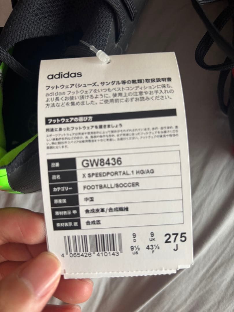 シューズ adidas X SPEEDPORTAL-1 HQ/AG 275