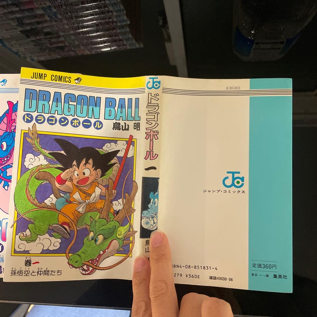 7*0様 (良品)ドラゴンボール 1巻 初版　鳥山明