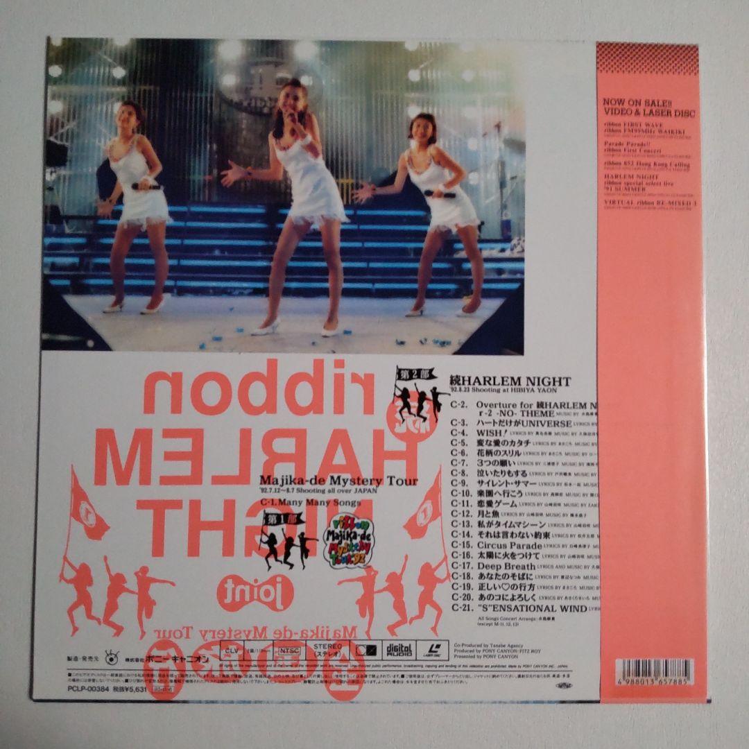 Ribbon 乙女塾祭り レーザーディスク５枚