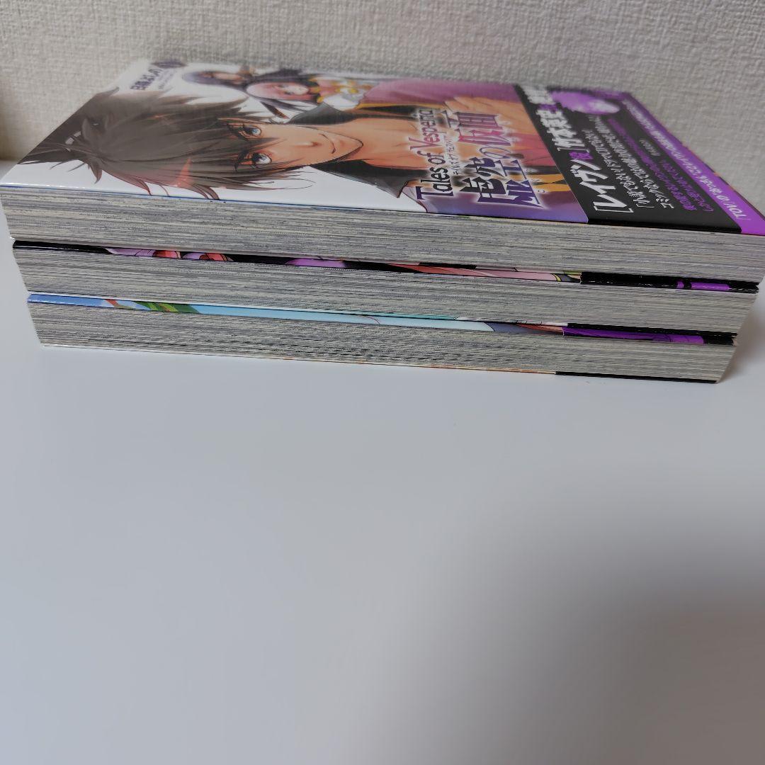 テイルズ オブ ヴェスペリア 虚空の仮面 1〜3巻　全巻セット　全巻初版帯付き