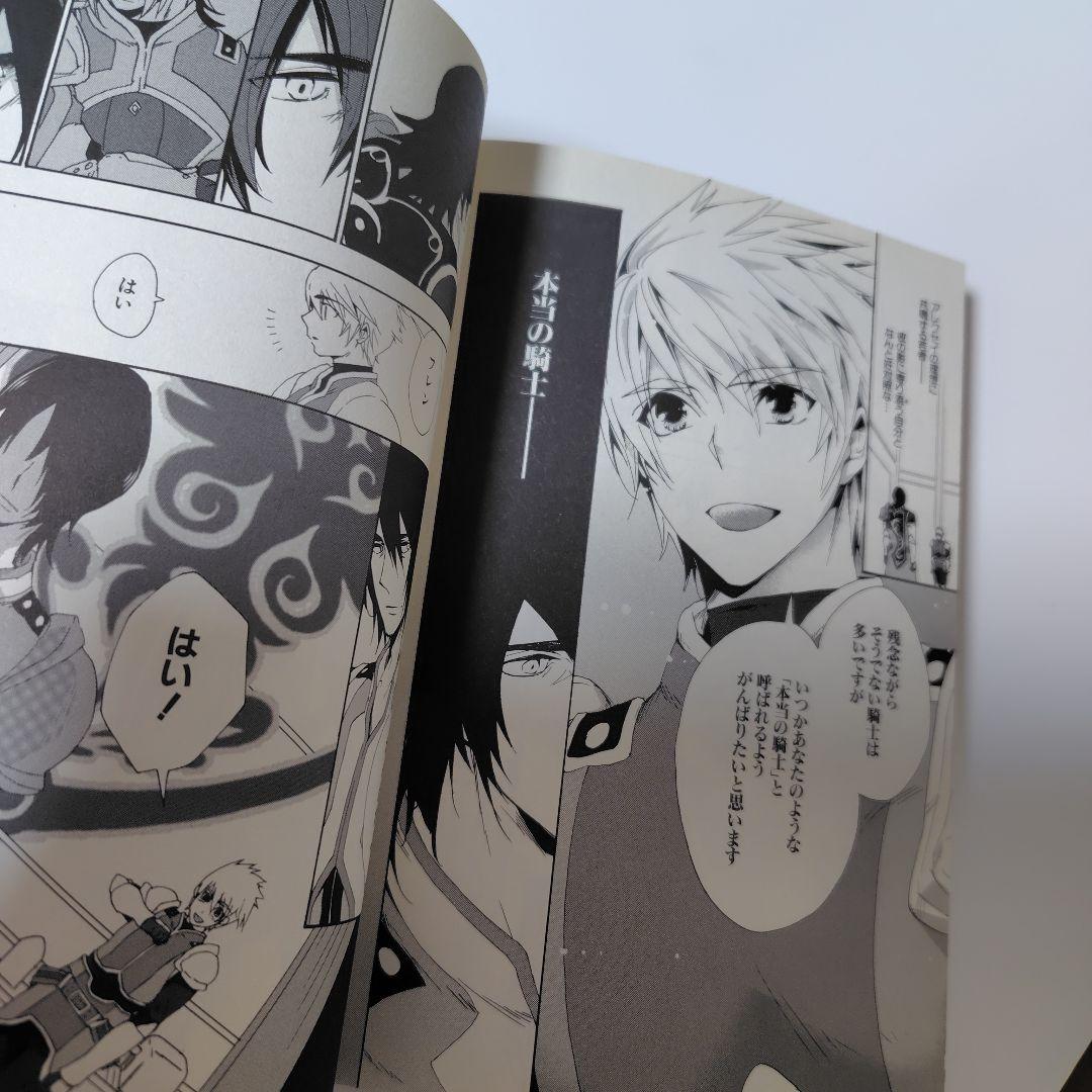 テイルズ オブ ヴェスペリア 虚空の仮面 1〜3巻　全巻セット　全巻初版帯付き