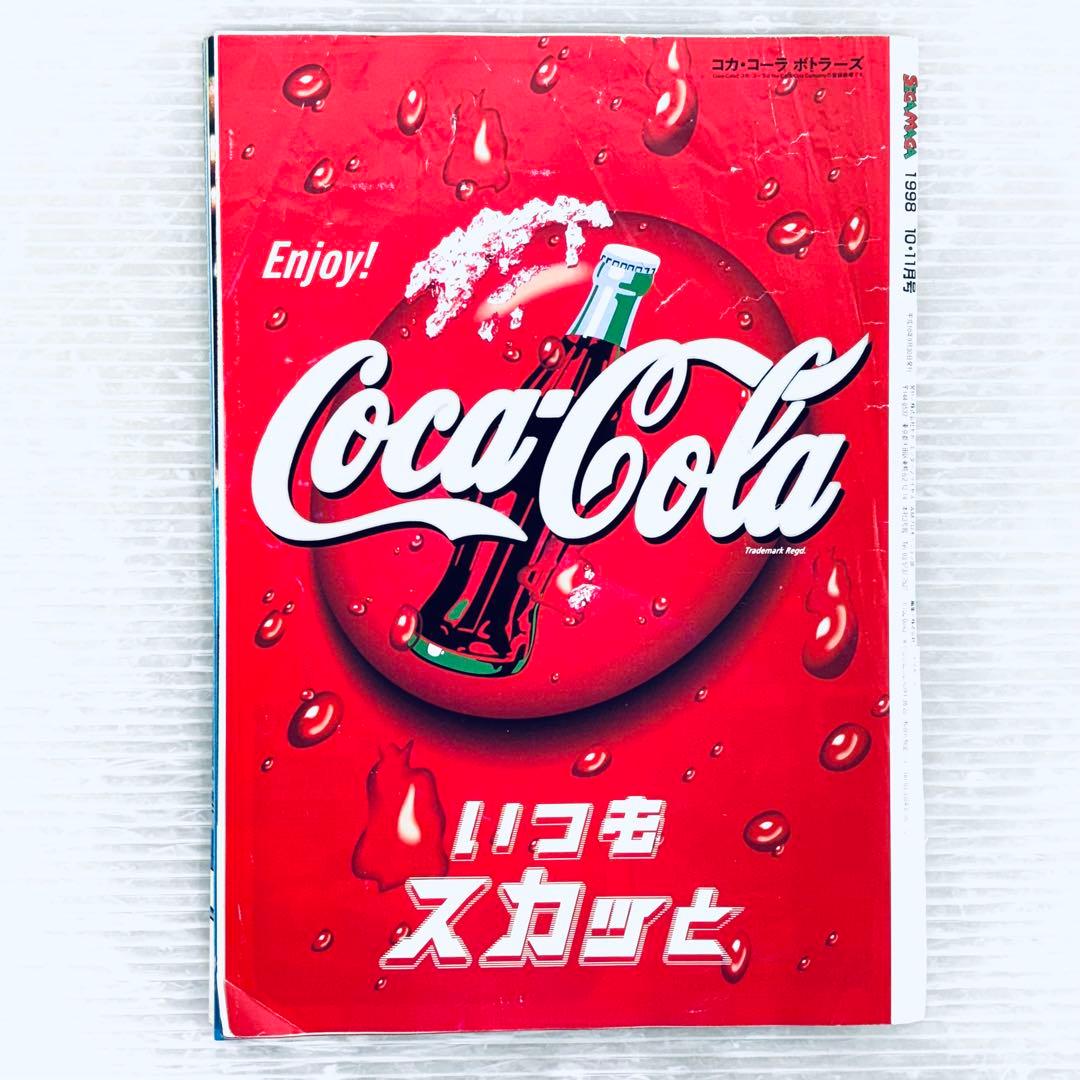 【希少】SEGAMAGA セガマガジン　1998年10・11月号ドリームキャスト