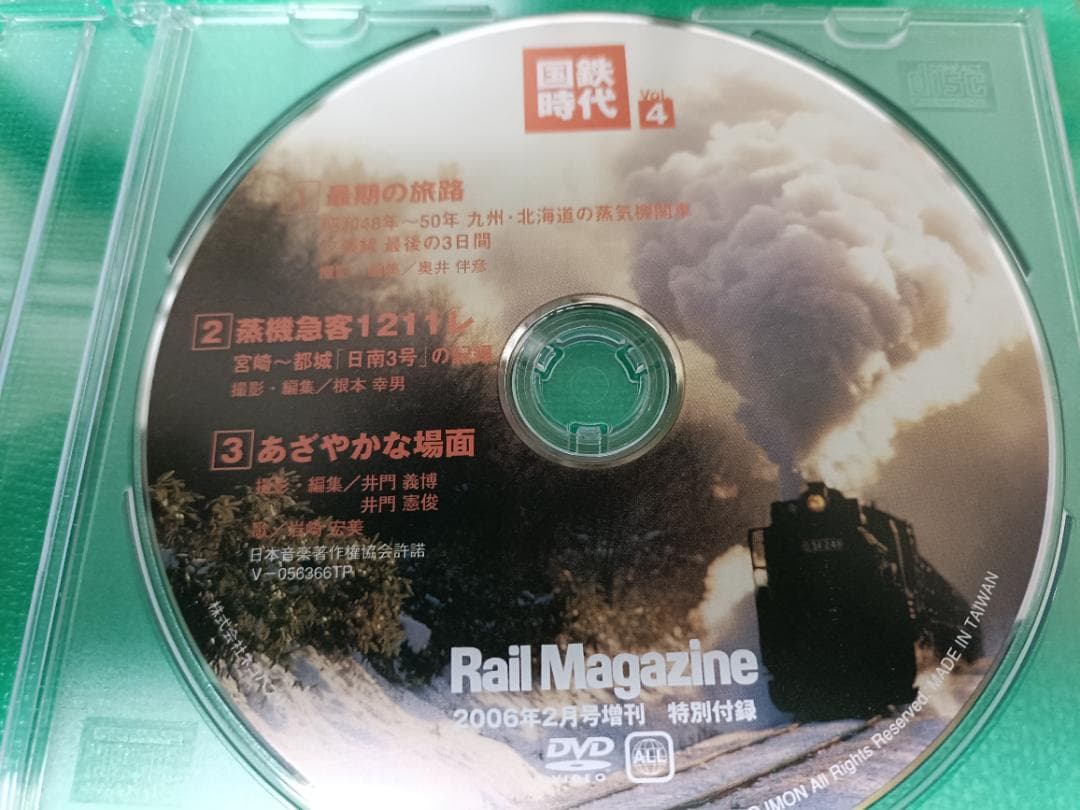 国鉄時代 DVD VOL.01～24 セット 24枚セット