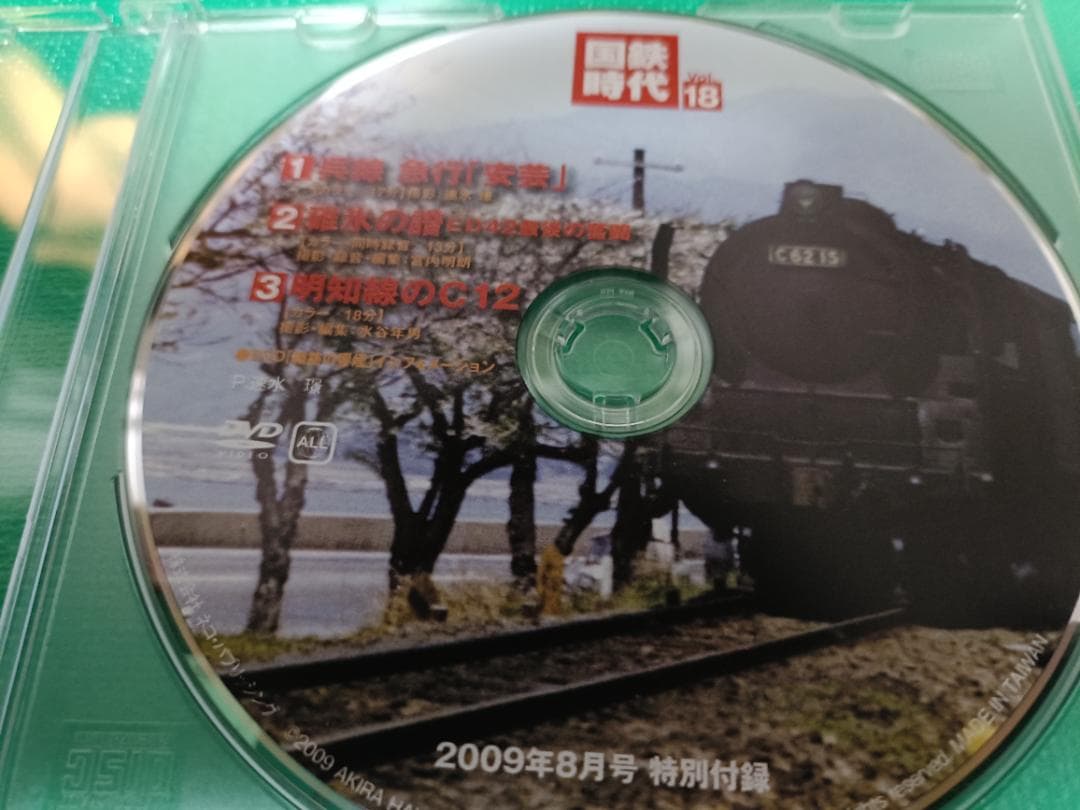 国鉄時代 DVD VOL.01～24 セット 24枚セット