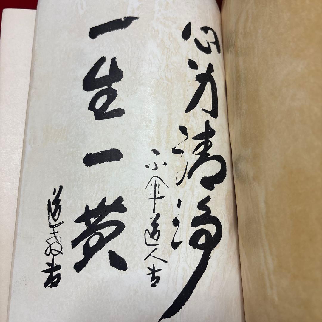 眞生の道全集 上中下　全3巻　桑田道教（桑田欣児）