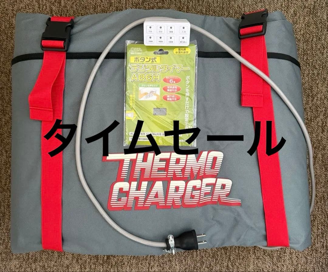 SLAB THERMO CHARGER(サーモチャージャー)