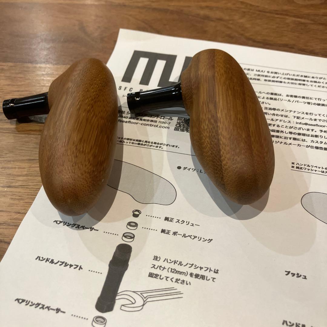 シーフロアコントロール　MUU ムウcタイプ 2個 シマノ　オシアジガー