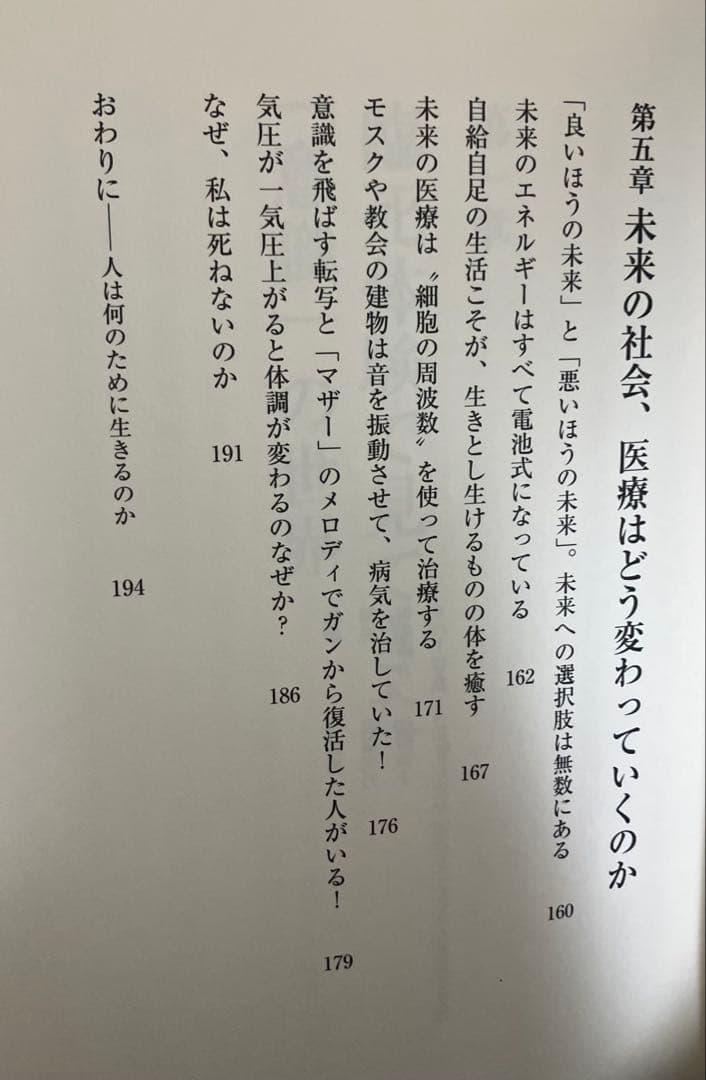 【木内鶴彦2冊セット】臨死体験／宇宙／仕組み／遺言（キーワード）