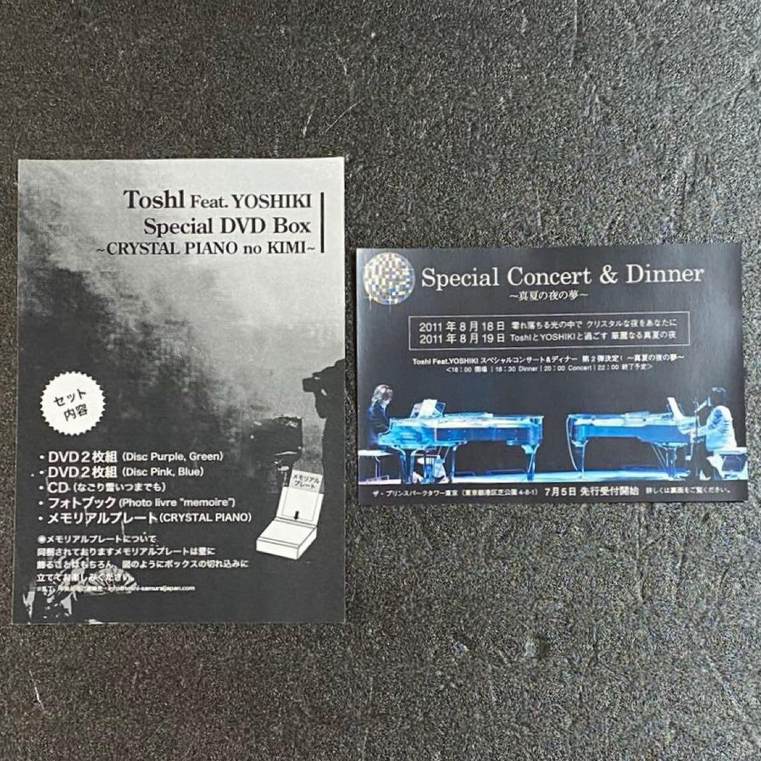 ToshI Feat.YOSHIKI with MIKUNI （X JAPAN）