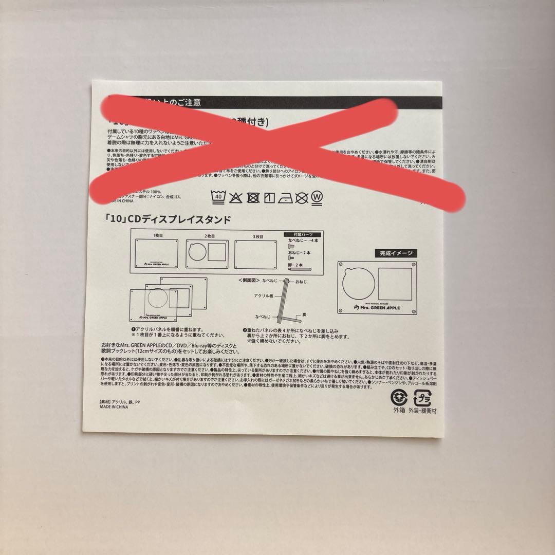Mrs.Green Apple 10 箱とBlu-rayと一部グッズ