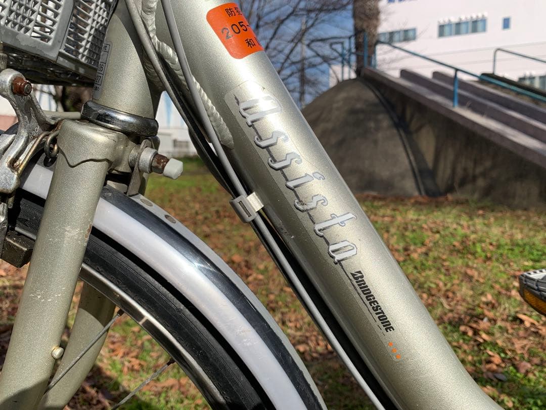電動アシスト自転車　ブリヂストン アシスタU STD 引き取り限定