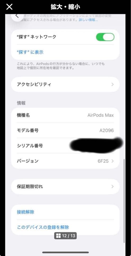 美品✨セット販売 Apple AirPods Max スペースグレイ　第一世代