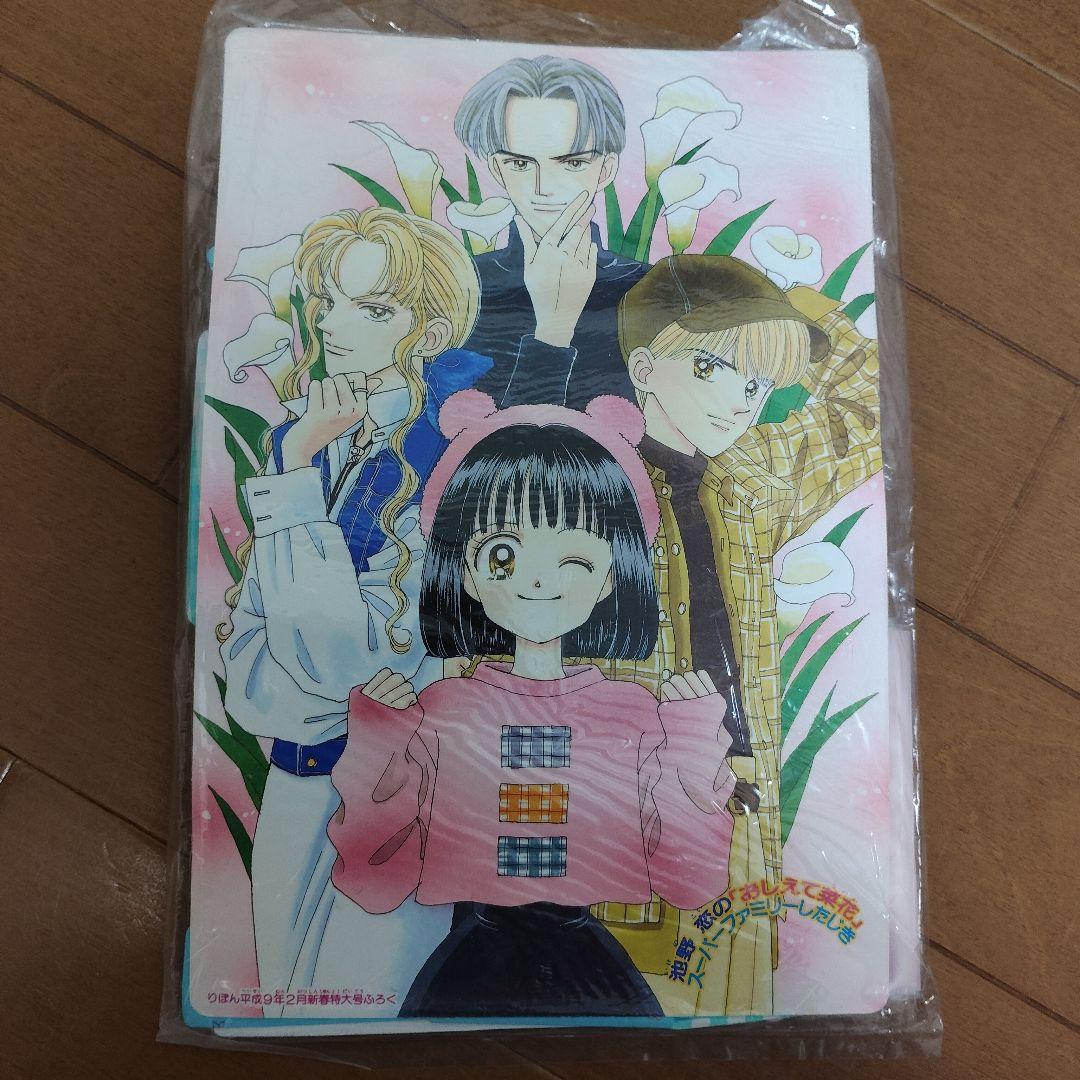 りぼん　90年代～【付録】まとめ売り