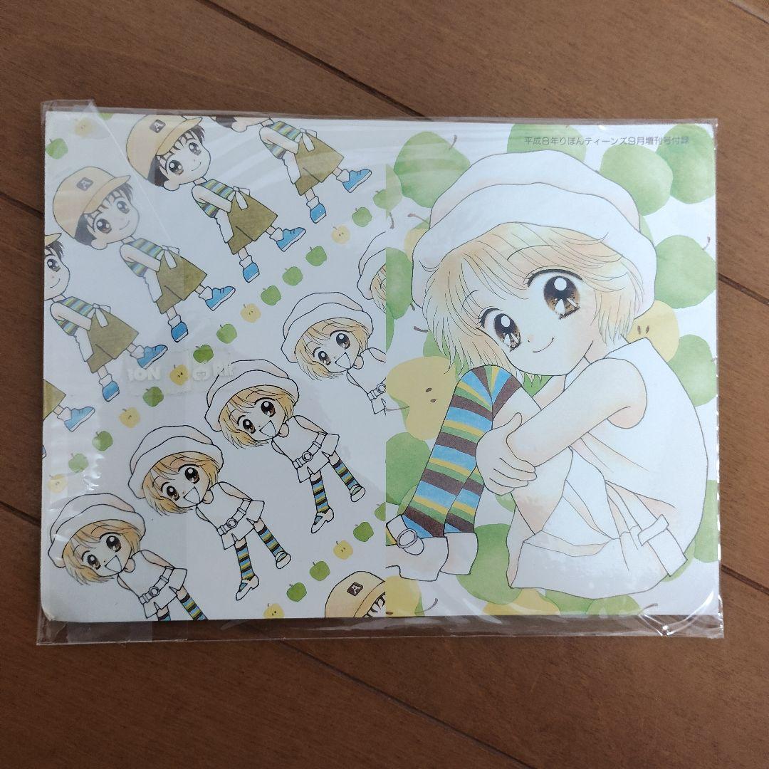 りぼん　90年代～【付録】まとめ売り