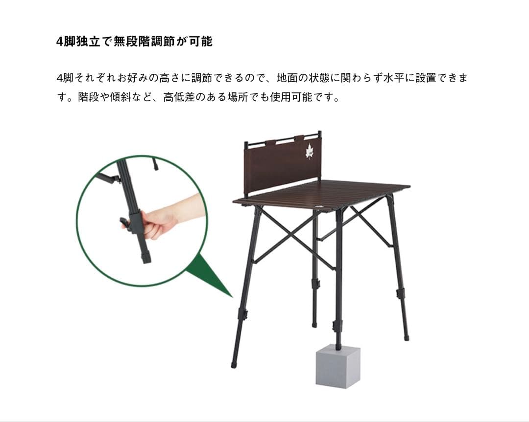 ロゴス　丸洗いアジャスタキッチンテーブル