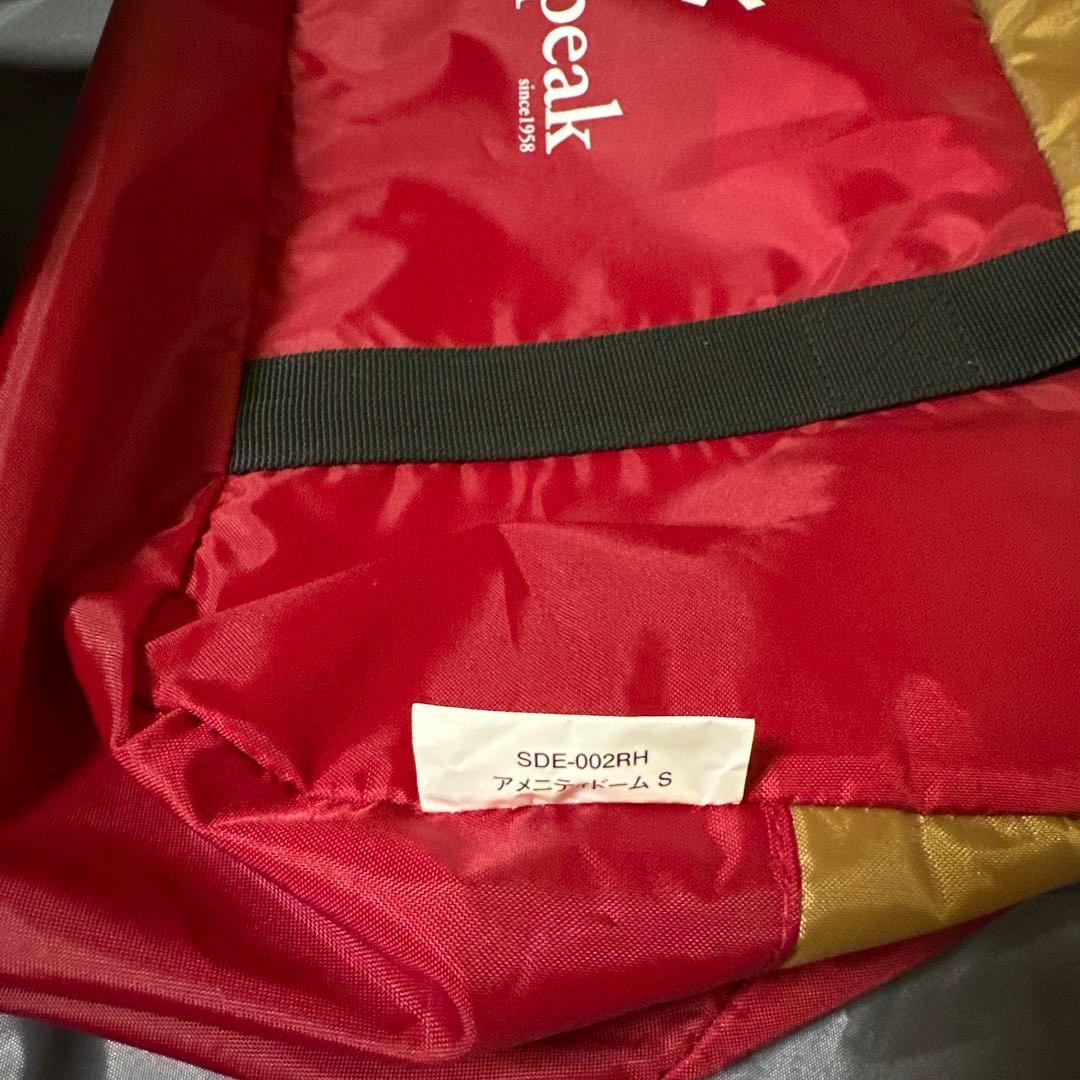 スノーピーク　アメニティドームS SDEー002RH