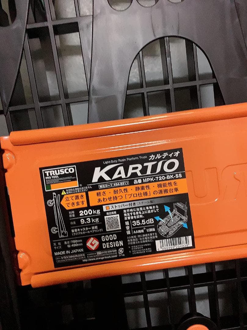 トラスコ中山(TRUSCO) 樹脂台車 カルティオ オリーブドラブ 折畳 樹脂A