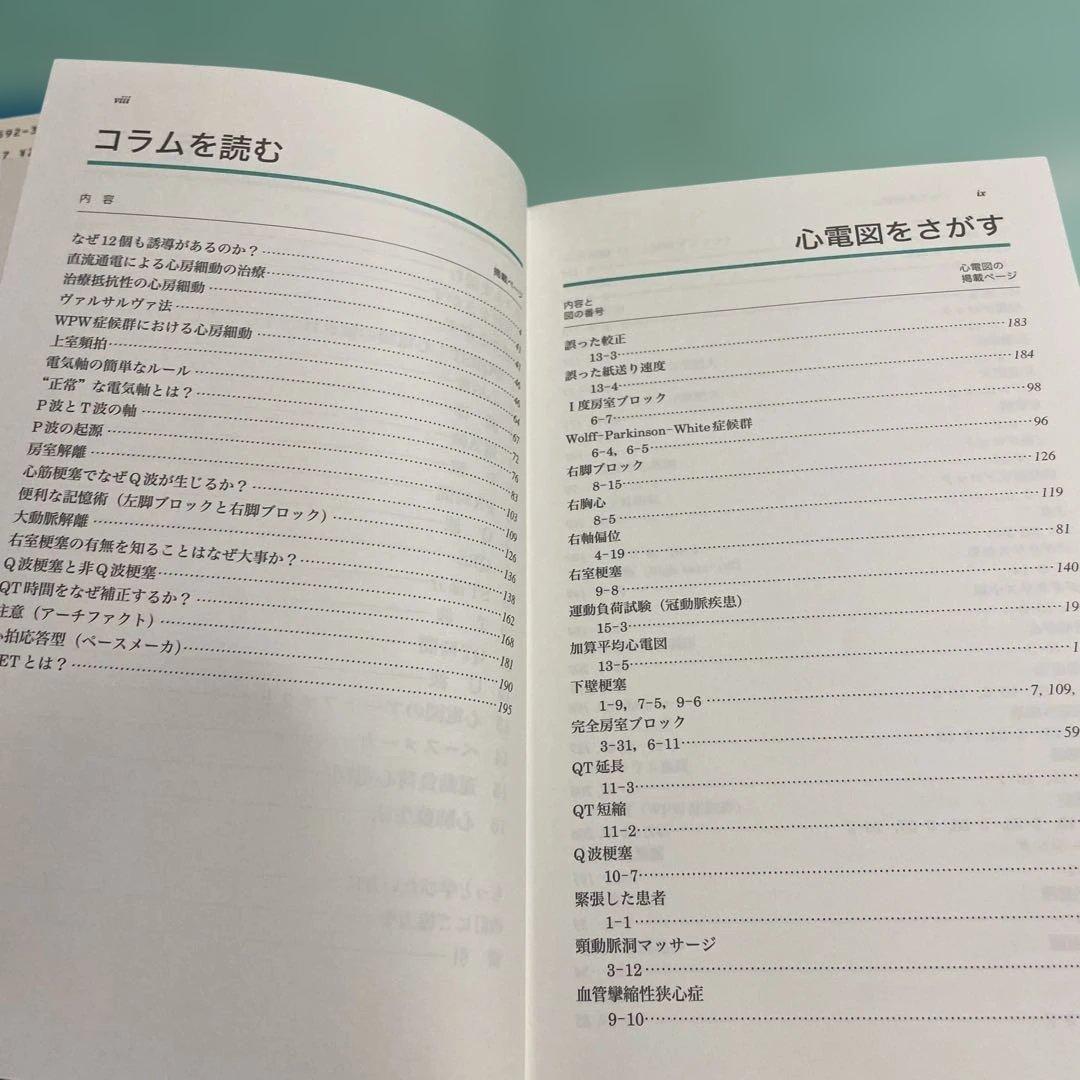 ❤️❤️❤️❤️急性腹症の早期診断 病歴と身体所見による診断技能をみがく❤️三冊セットお得