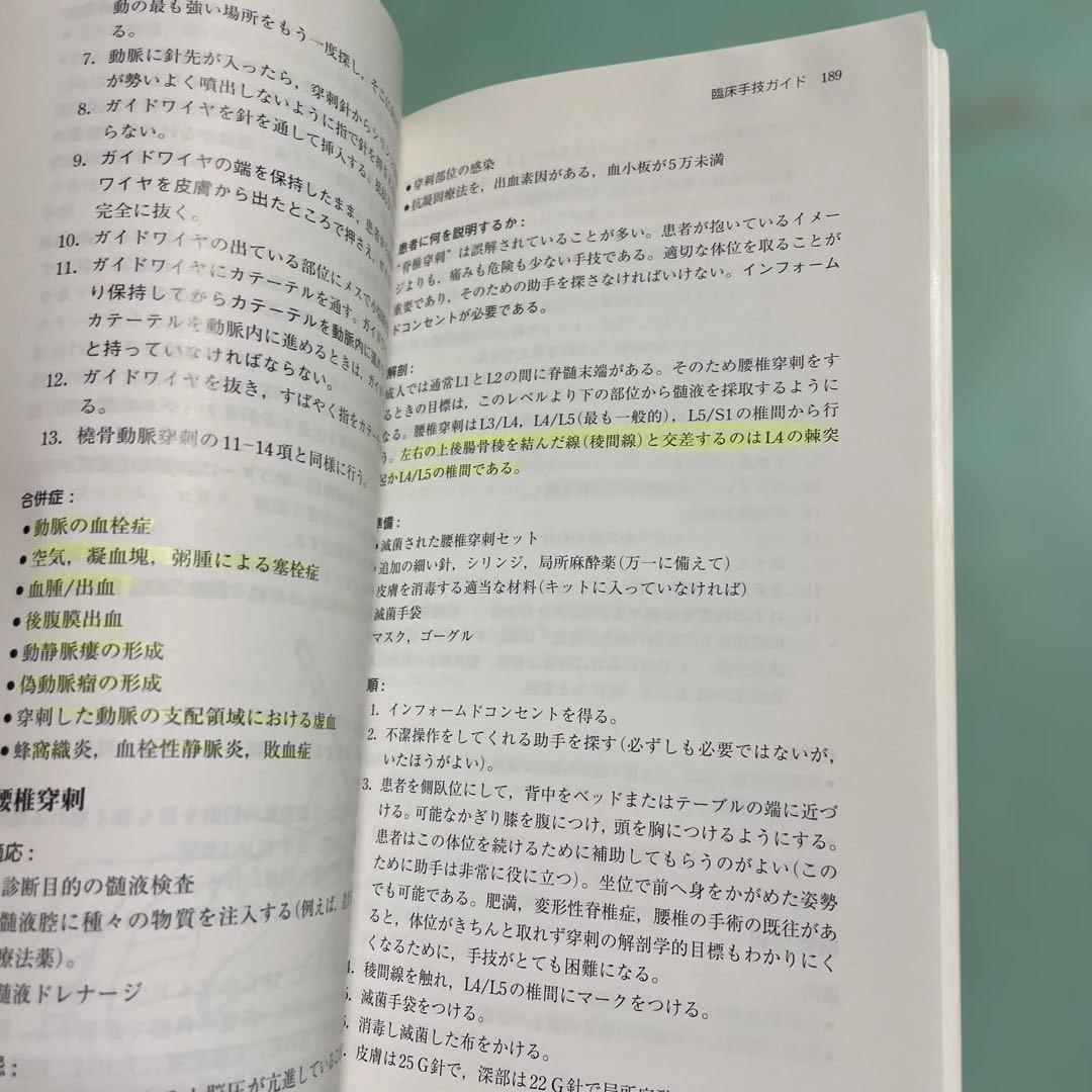 ❤️❤️❤️❤️急性腹症の早期診断 病歴と身体所見による診断技能をみがく❤️三冊セットお得