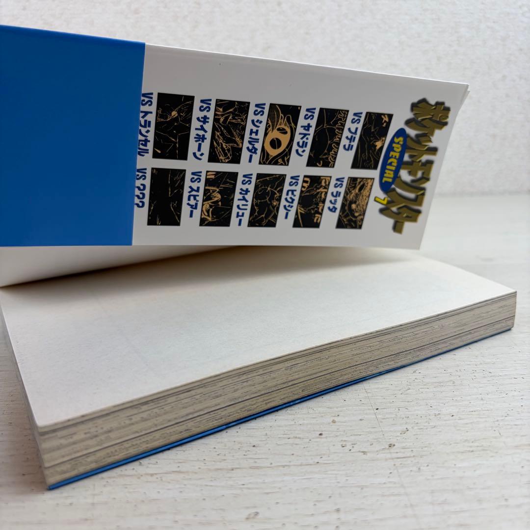 ポケットモンスタースペシャル 7巻 初版 帯付き special