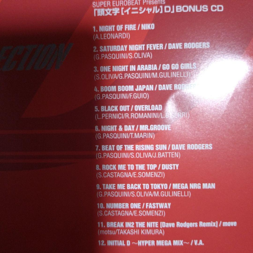 頭文字D FIRST STAGE Vol.1 & 2