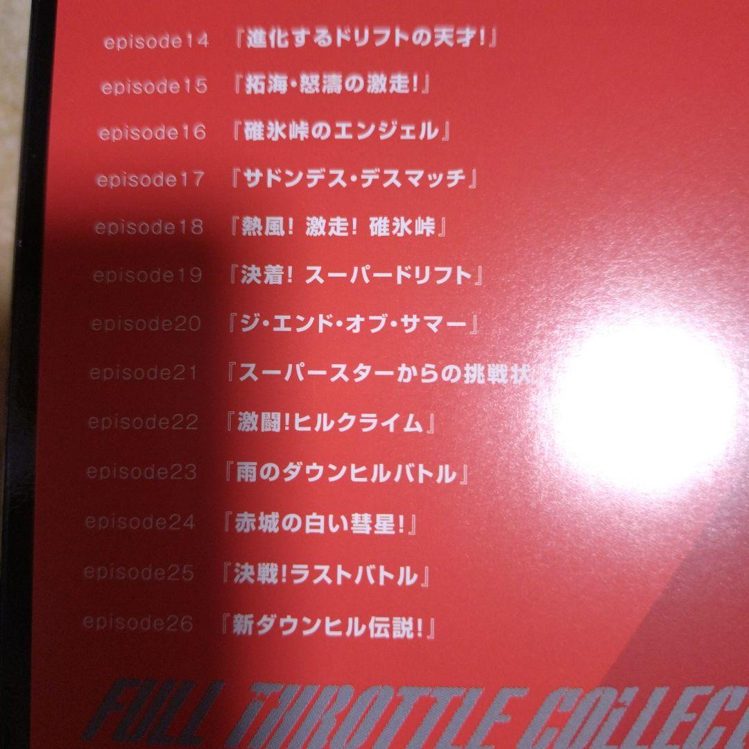 頭文字D FIRST STAGE Vol.1 & 2