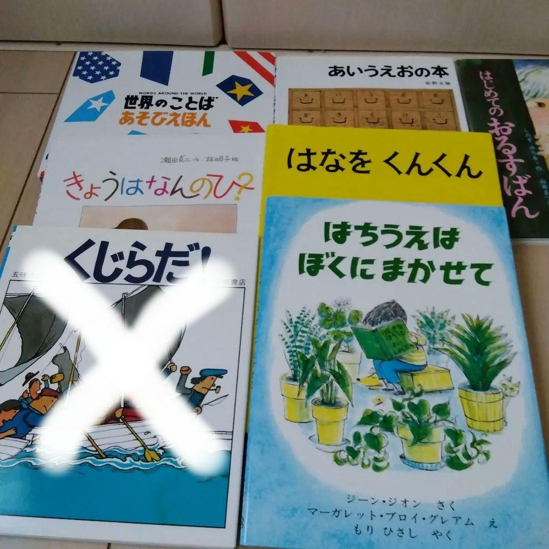 絵本　１４冊　まとめ売り