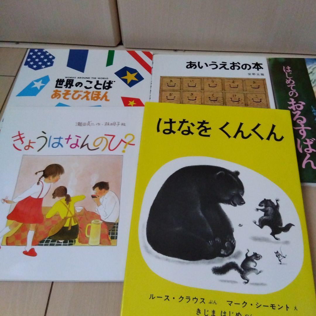 絵本　１４冊　まとめ売り