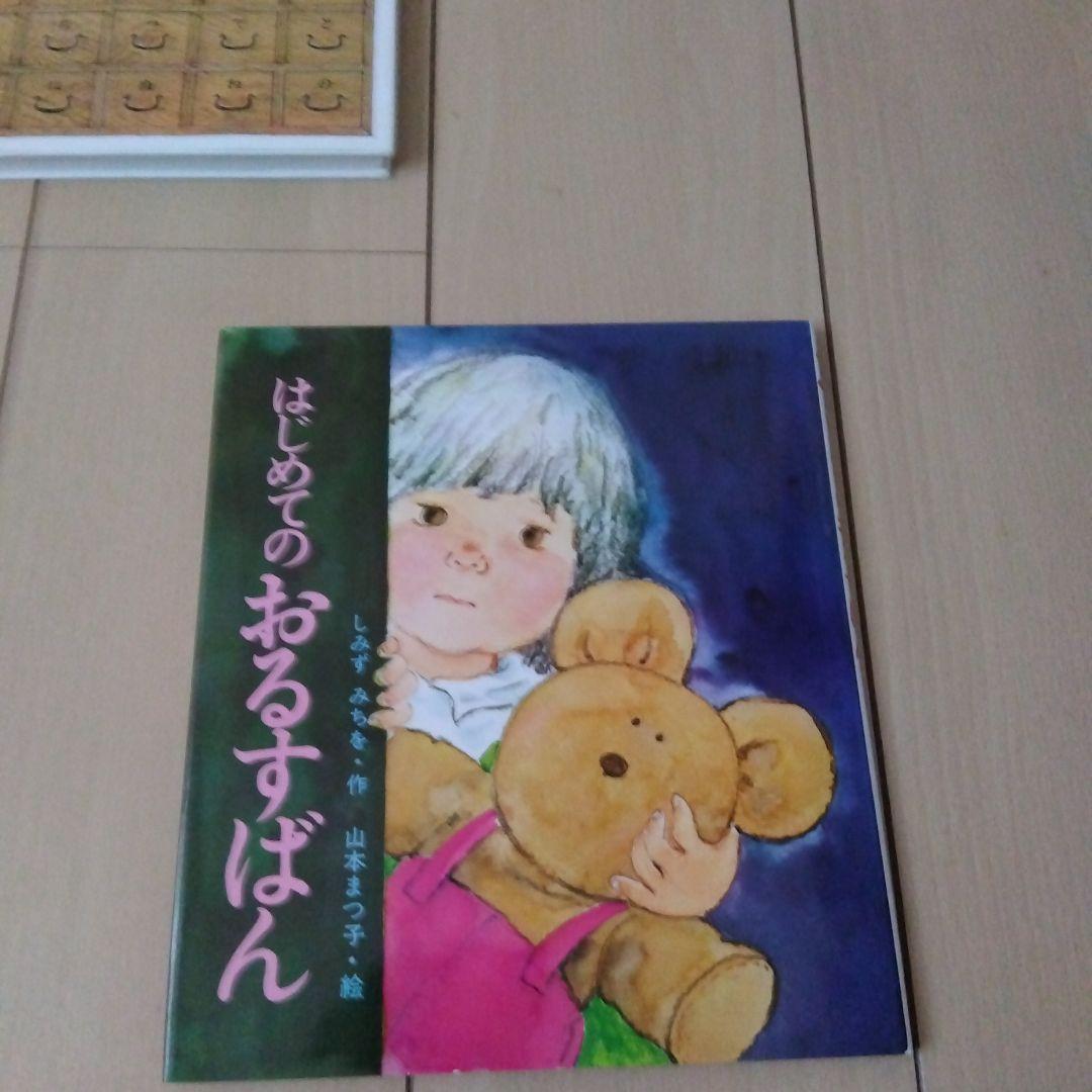 絵本　１４冊　まとめ売り