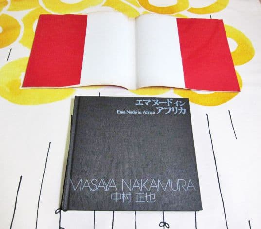 中村正也写真集 エマヌードインアフリカ