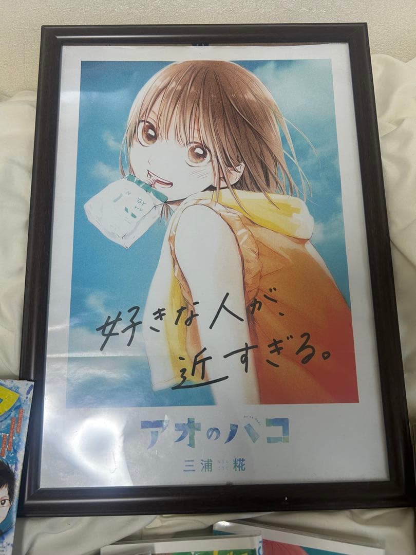 アオのハコ　1〜10巻　初版　帯初版 読切時センターカラー　新連載号　おまけ付き