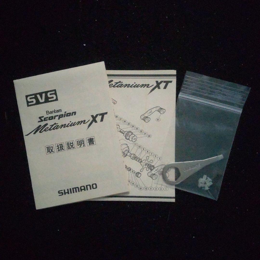 スコーピオン メタニウムXT