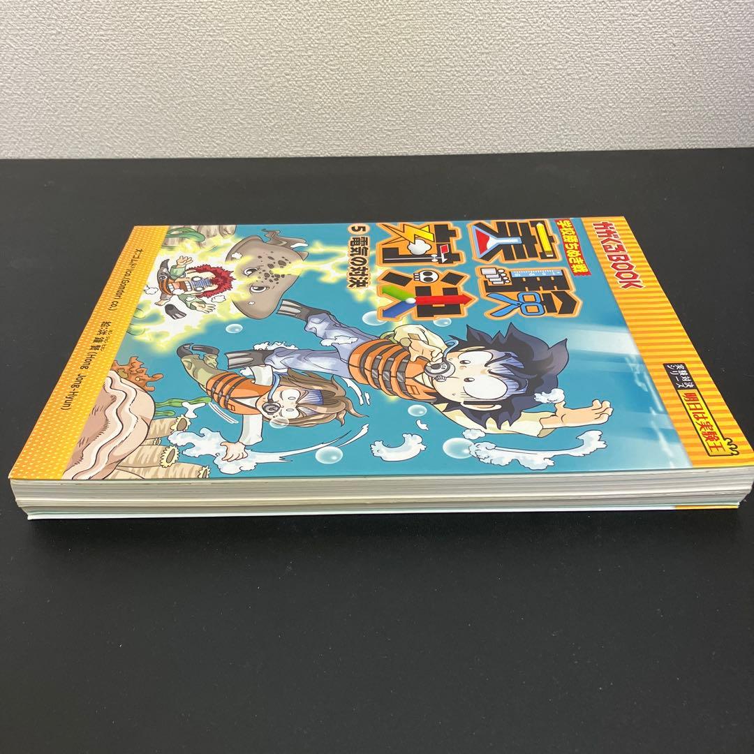 実験対決シリーズ 14冊セット＋1冊（おまけ）　1巻-15巻