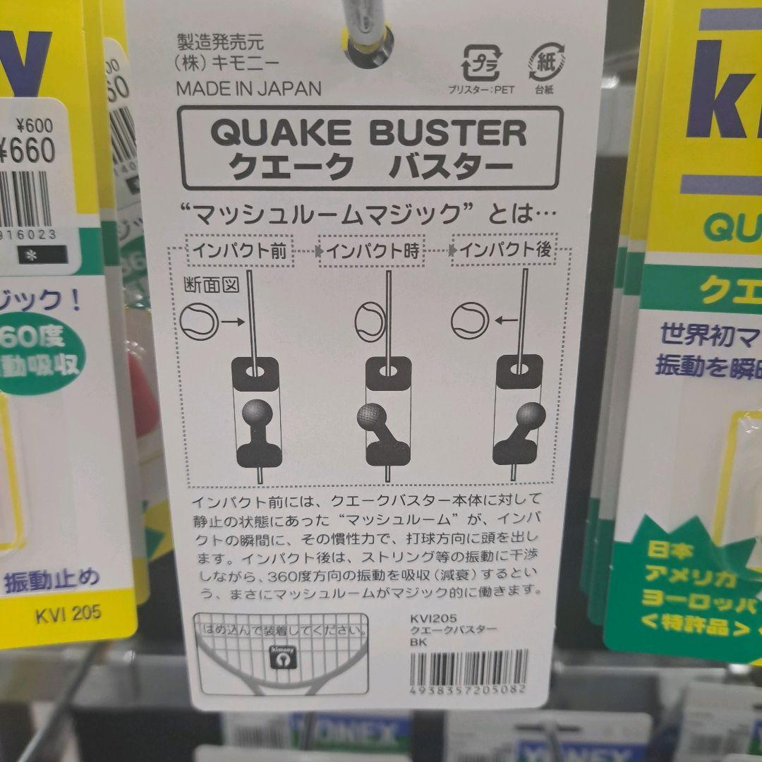 DUNLOP ダンロップ現行 SX300 G2 Turbo＋おまけ振動止め