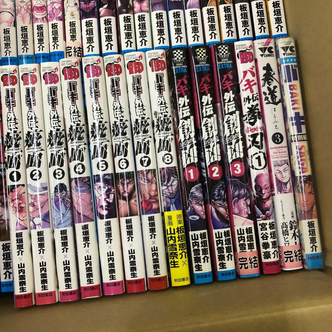 刃牙　バキ　計158冊　全巻セット　板垣恵介　s26 0203 1392