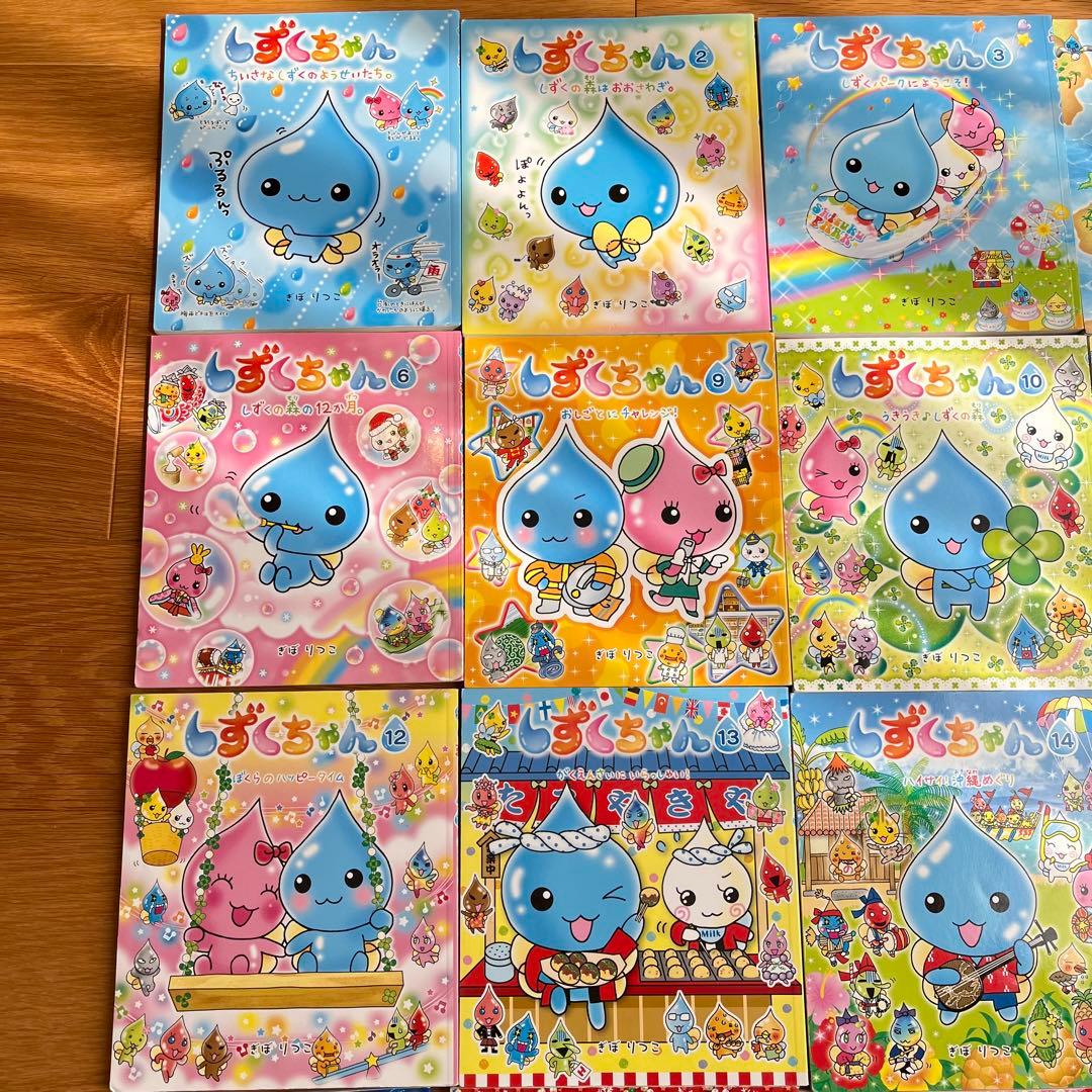 【しずくちゃん】 まとめ売り18冊セット・ぎぼりつこ