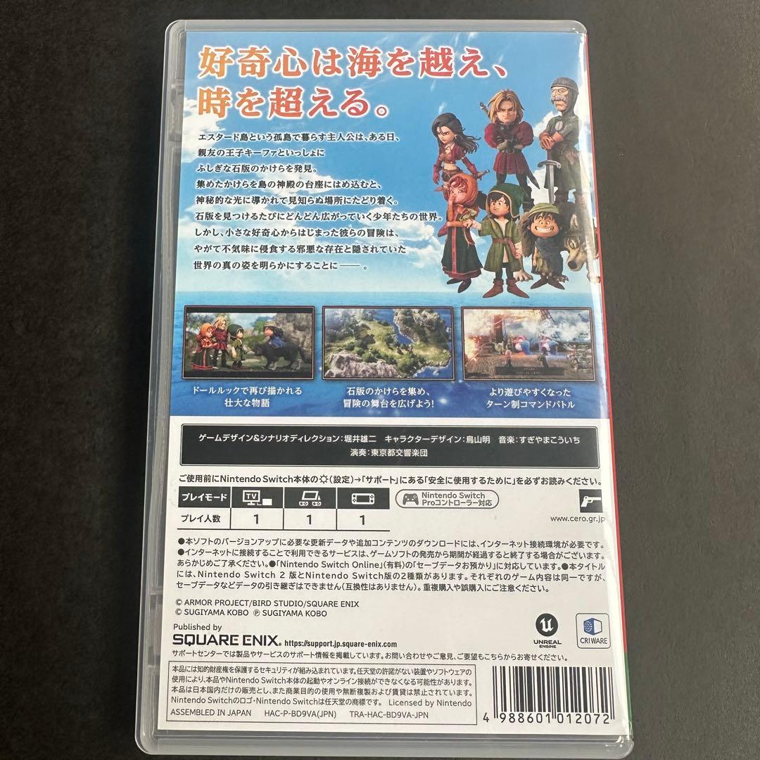 早期購入特典あり Switch ドラゴンクエスト7 Reimagined