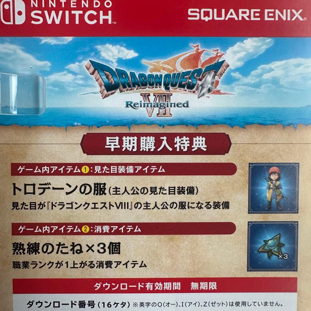 早期購入特典あり Switch ドラゴンクエスト7 Reimagined