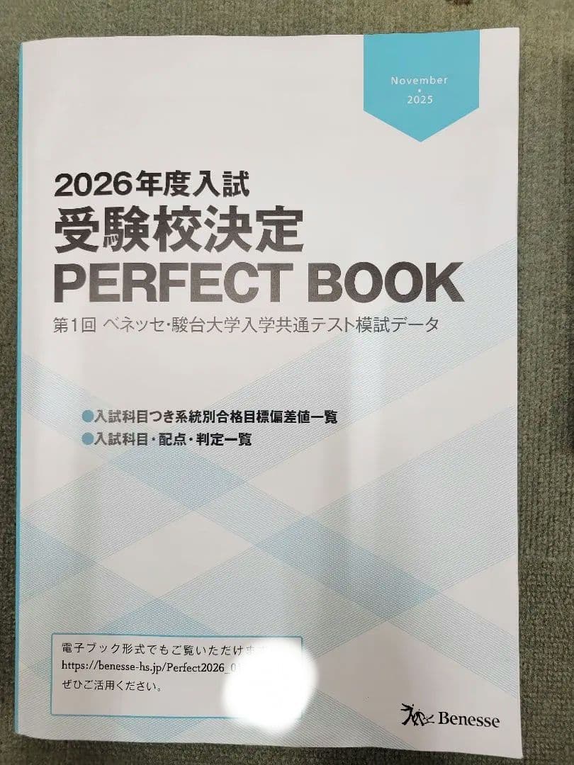 螢雪時代 2025年度 セット 4〜3月 おまけ（1〜3月+2冊+特別号）付き