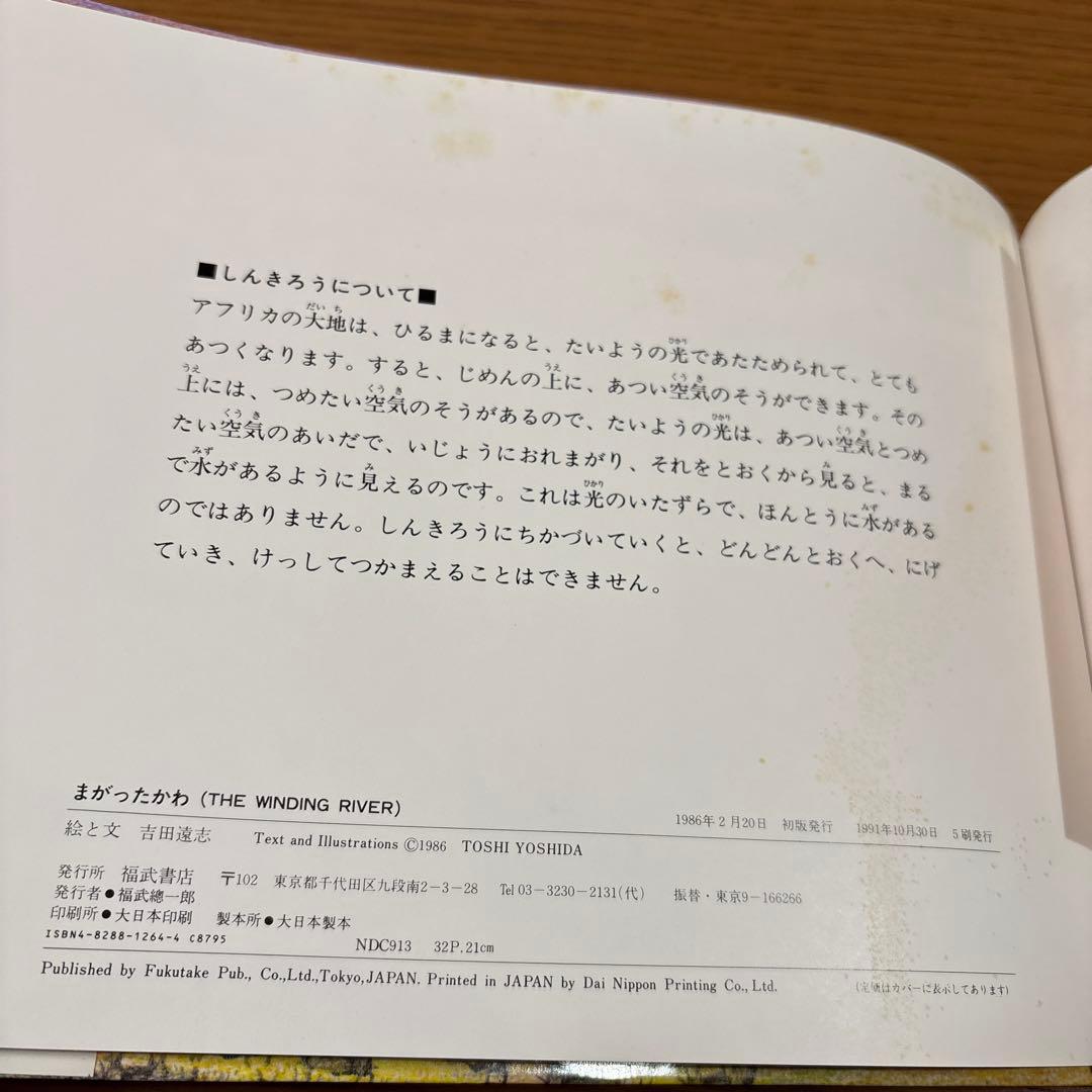 【希少　絶版】　吉田遠志　絵本　アフリカのどうぶつたち　動物絵本シリーズ　12冊
