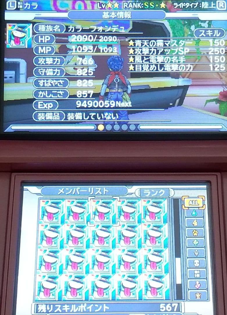 ドラゴンクエストモンスターズ ジョーカー3 プロフェッショナル ソフトのみ