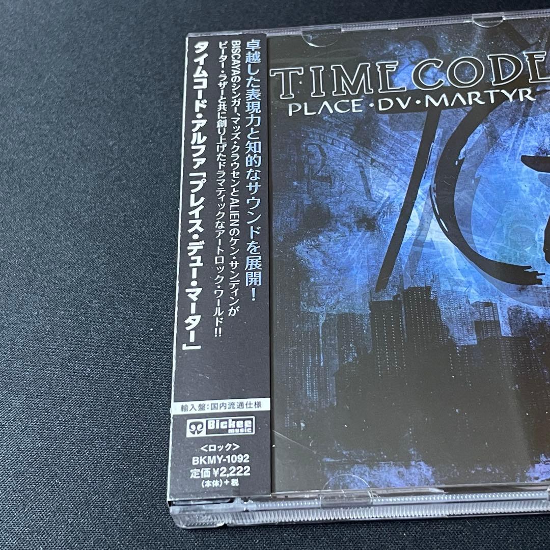 Time code Alpha/プレイス・デュー・マーター 北欧メロハー