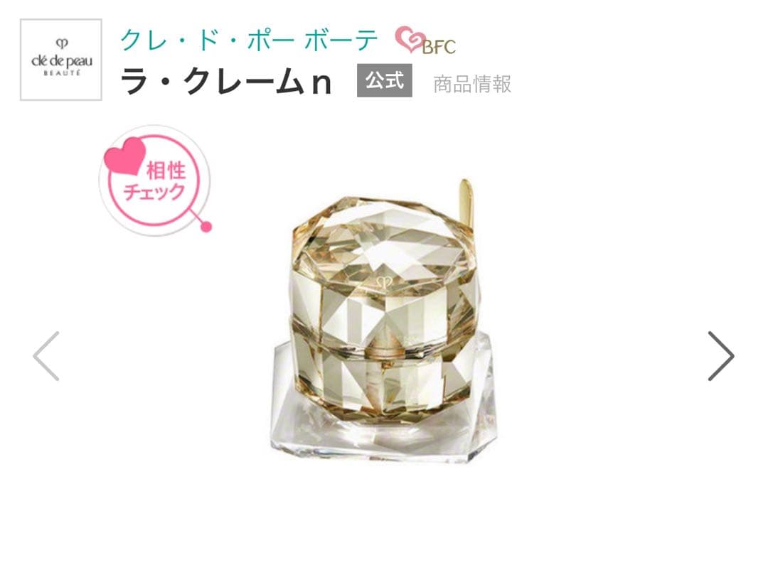 クレドポー ボーテ空容器のみ