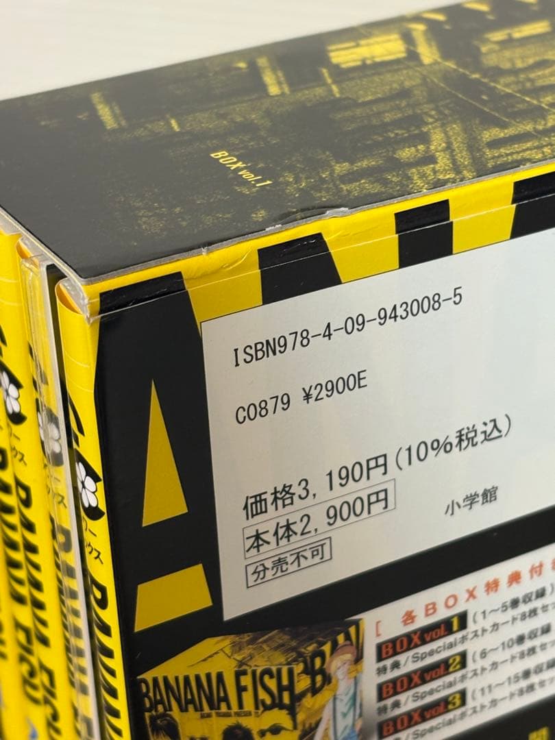 専用【i801m】BANANAFISHバナナフィッシュ復刻版BOX全巻セット