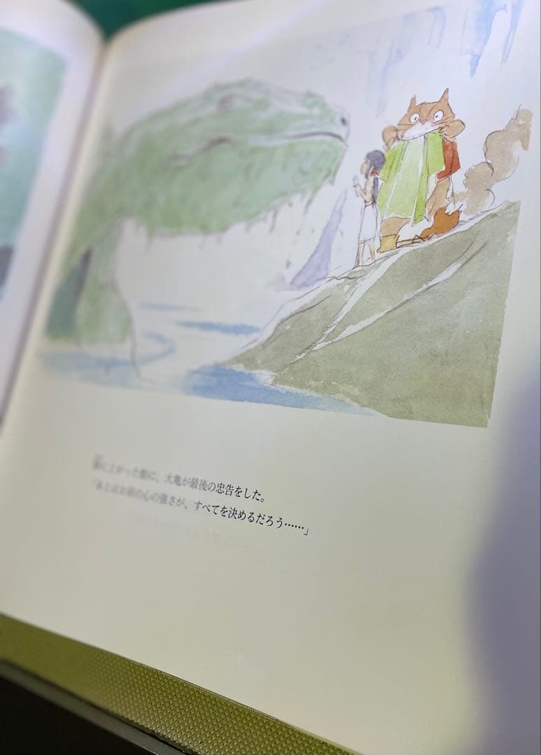 もののけ姫 宮崎駿　原作本　絵本
