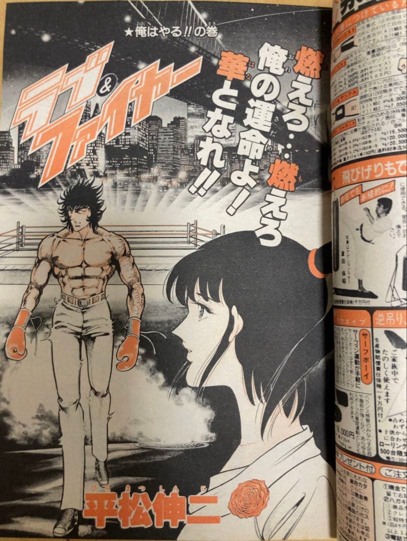 週刊少年ジャンプ　1986年7号　表紙&巻頭カラー/ ドラゴンボール/ 鳥山明