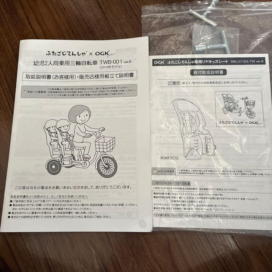 ふたごじてんしゃ　非電動 水色　要修理