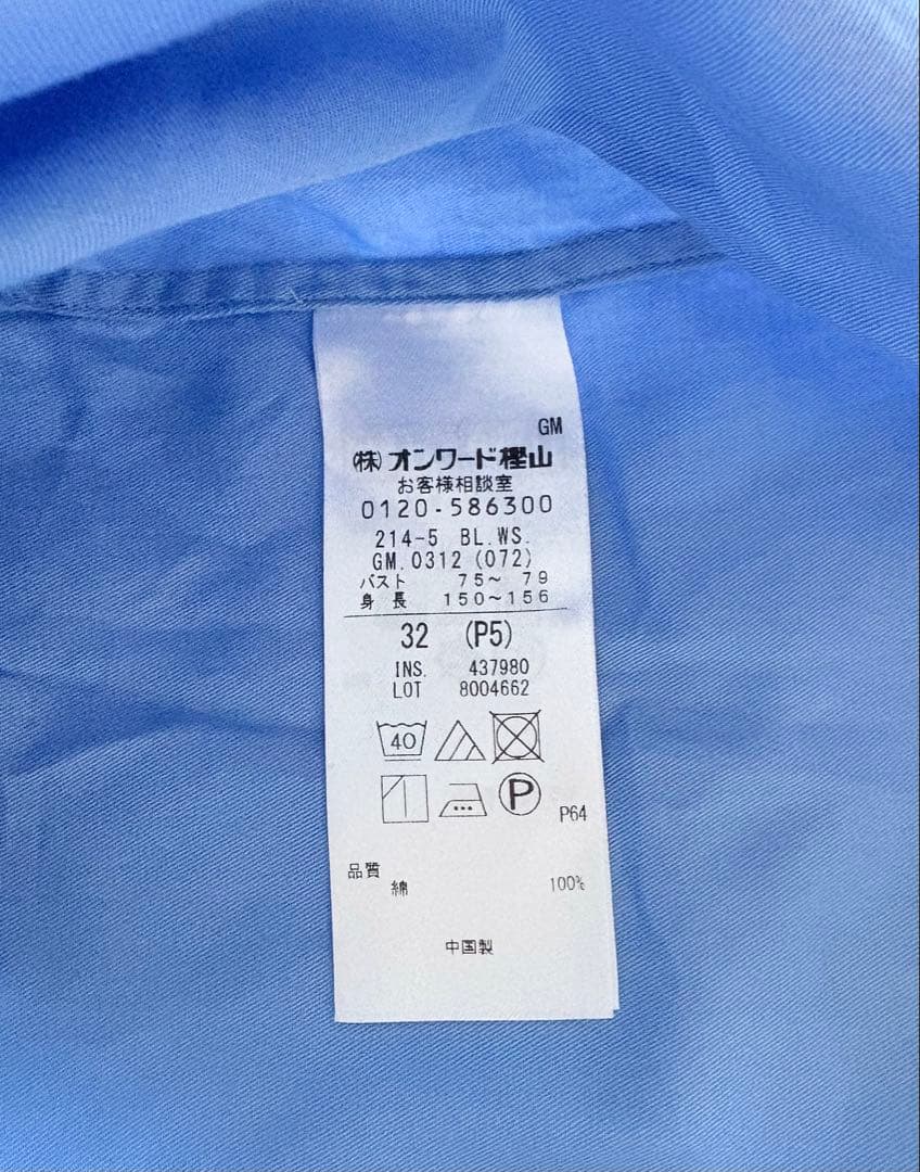 23区 小さいサイズ CANCLINI シャツ 32 新品 2025