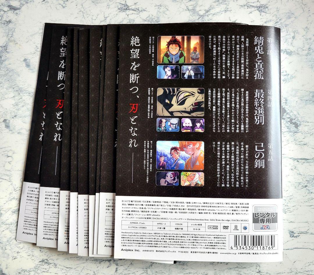 鬼滅の刃 DVD 全11巻セット